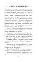 Убийство церемониймейстера — фото, картинка — 50