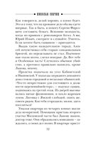 Убийство церемониймейстера — фото, картинка — 51