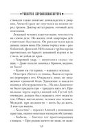 Убийство церемониймейстера — фото, картинка — 52