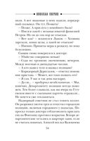 Убийство церемониймейстера — фото, картинка — 53