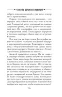 Убийство церемониймейстера — фото, картинка — 54