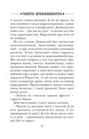 Убийство церемониймейстера — фото, картинка — 56