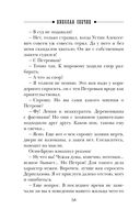 Убийство церемониймейстера — фото, картинка — 57