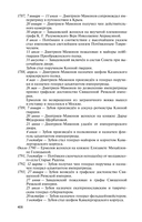 Фавориты Екатерины Великой — фото, картинка — 19