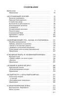 Фавориты Екатерины Великой — фото, картинка — 22