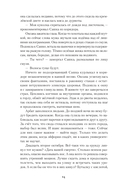 Дата С. Когда жизнь начинается заново — фото, картинка — 11