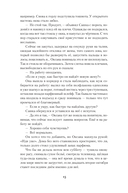 Дата С. Когда жизнь начинается заново — фото, картинка — 12