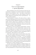 Дата С. Когда жизнь начинается заново — фото, картинка — 13