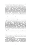 Дата С. Когда жизнь начинается заново — фото, картинка — 14