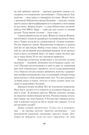 Дата С. Когда жизнь начинается заново — фото, картинка — 15