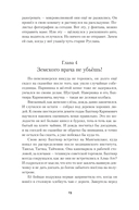 Дата С. Когда жизнь начинается заново — фото, картинка — 16