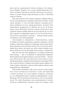 Дата С. Когда жизнь начинается заново — фото, картинка — 17