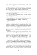 Дата С. Когда жизнь начинается заново — фото, картинка — 18