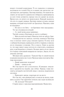 Дата С. Когда жизнь начинается заново — фото, картинка — 19