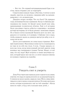 Дата С. Когда жизнь начинается заново — фото, картинка — 20