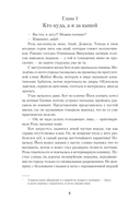 Дата С. Когда жизнь начинается заново — фото, картинка — 3