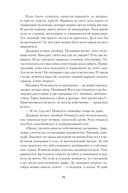 Дата С. Когда жизнь начинается заново — фото, картинка — 21