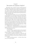 Дата С. Когда жизнь начинается заново — фото, картинка — 24