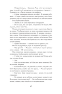 Дата С. Когда жизнь начинается заново — фото, картинка — 25