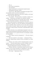 Дата С. Когда жизнь начинается заново — фото, картинка — 26