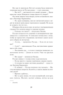 Дата С. Когда жизнь начинается заново — фото, картинка — 27