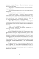Дата С. Когда жизнь начинается заново — фото, картинка — 28