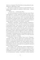 Дата С. Когда жизнь начинается заново — фото, картинка — 4