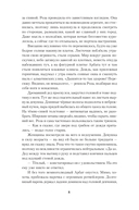 Дата С. Когда жизнь начинается заново — фото, картинка — 5
