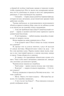 Дата С. Когда жизнь начинается заново — фото, картинка — 6