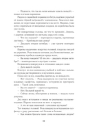 Дата С. Когда жизнь начинается заново — фото, картинка — 7