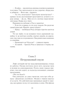 Дата С. Когда жизнь начинается заново — фото, картинка — 8