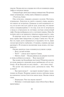 Дата С. Когда жизнь начинается заново — фото, картинка — 9