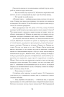 Дата С. Когда жизнь начинается заново — фото, картинка — 10