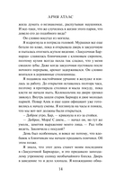 Клятва мёртвых теней — фото, картинка — 13