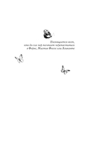 Клятва мёртвых теней — фото, картинка — 5