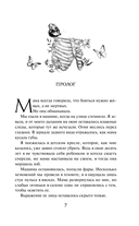 Клятва мёртвых теней — фото, картинка — 6