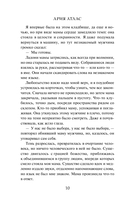 Клятва мёртвых теней — фото, картинка — 9