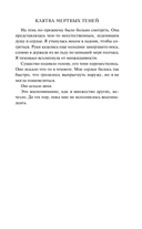 Клятва мёртвых теней — фото, картинка — 10