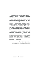 Ведьма Алика. Психотерапия для демонов — фото, картинка — 4