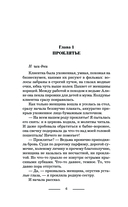 Ведьма Алика. Психотерапия для демонов — фото, картинка — 5