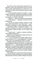 Ведьма Алика. Психотерапия для демонов — фото, картинка — 6