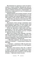 Ведьма Алика. Психотерапия для демонов — фото, картинка — 8