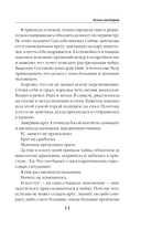 Только наоборот — фото, картинка — 10