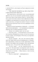 Только наоборот — фото, картинка — 11