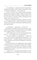 Только наоборот — фото, картинка — 12