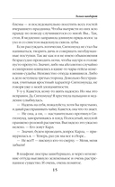 Только наоборот — фото, картинка — 14