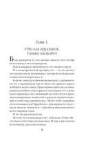 Только наоборот — фото, картинка — 4