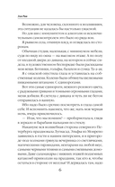 Только наоборот — фото, картинка — 5