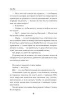 Только наоборот — фото, картинка — 7