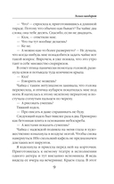 Только наоборот — фото, картинка — 8